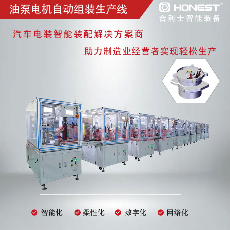 電機(jī)自動組裝生產(chǎn)線1