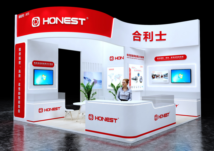 合利士展臺(tái)