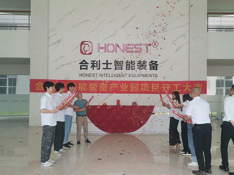 合利士智能裝備產(chǎn)業(yè)園項(xiàng)目開(kāi)工大吉