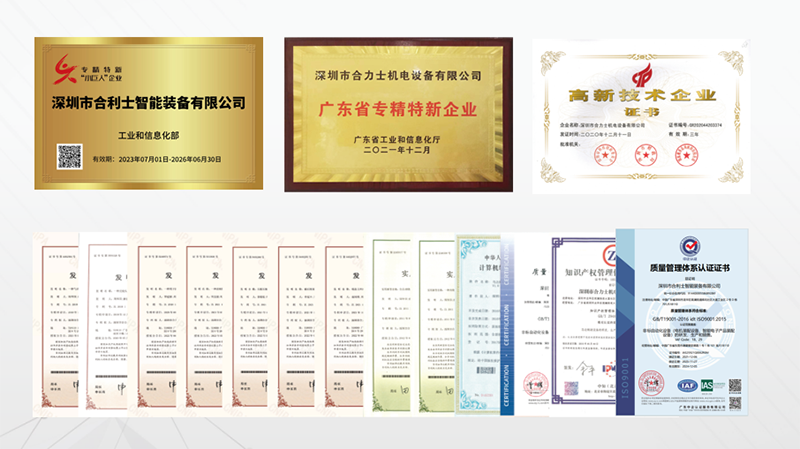 合利士專(zhuān)利證書(shū)