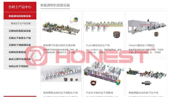 如何選擇扁線電機(jī)生產(chǎn)設(shè)備廠商