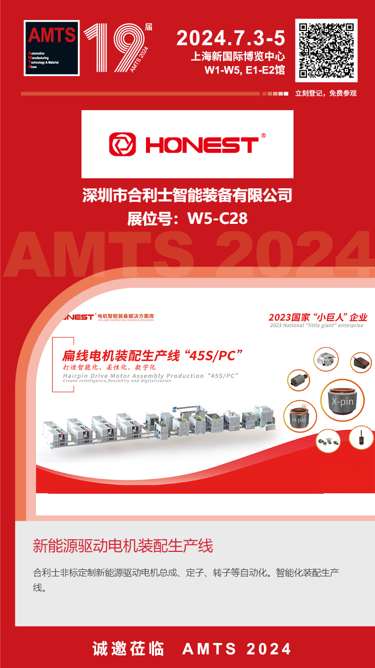 7月展會(huì)，邀請(qǐng)函