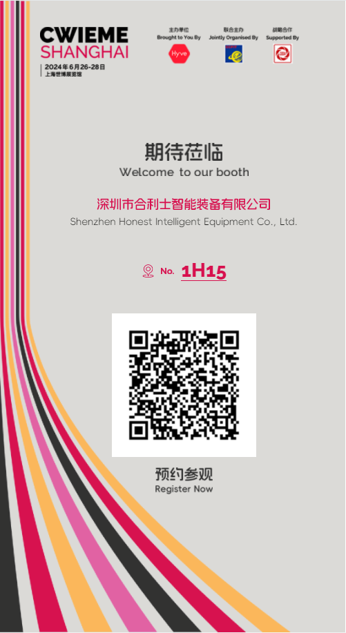 展會(huì)海報(bào)