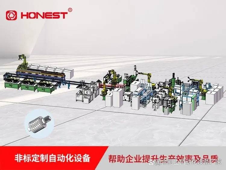 新能源汽車扁線電機轉(zhuǎn)子裝配線